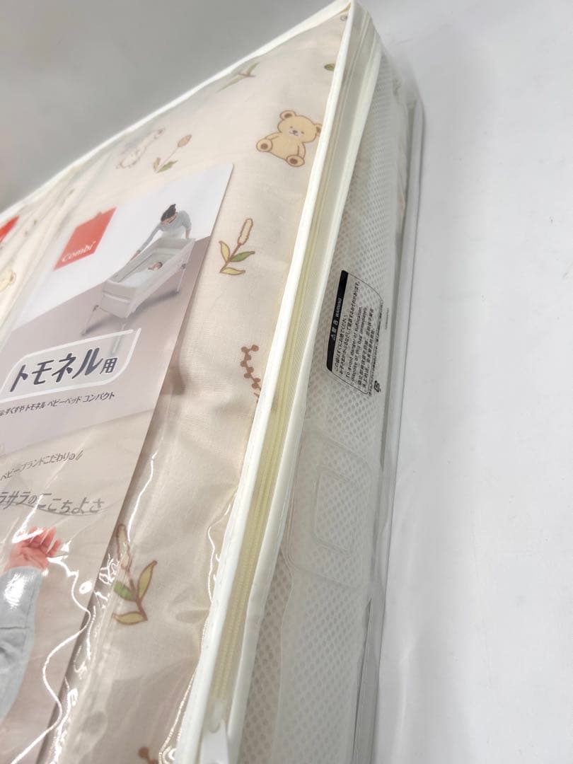 【未使用】Combi コンビ すくすや トモネル用 ベビー羽毛ふとん8点セット