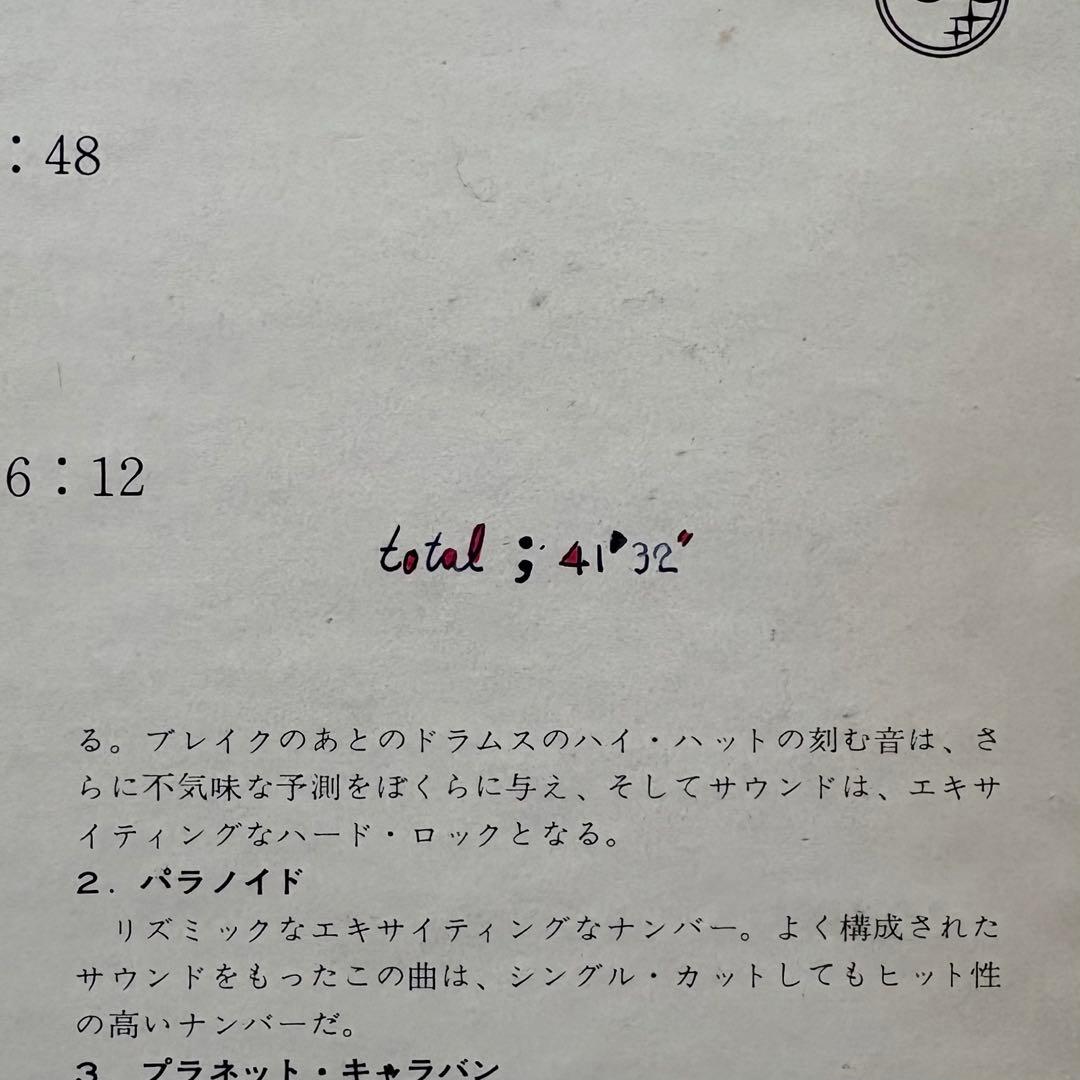 BLACK SABBATH　PARANOID　国内初回盤　1950円