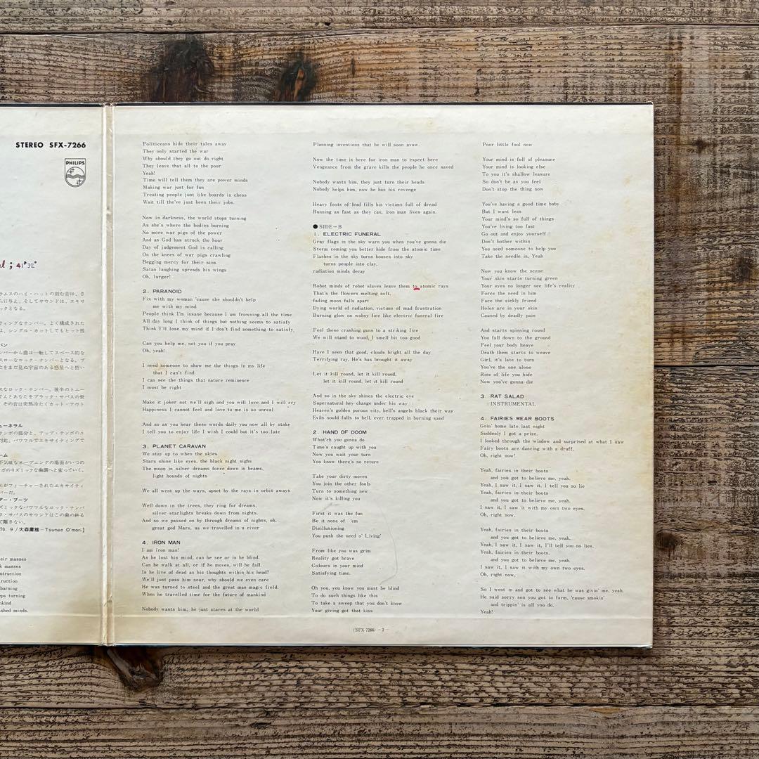 BLACK SABBATH　PARANOID　国内初回盤　1950円