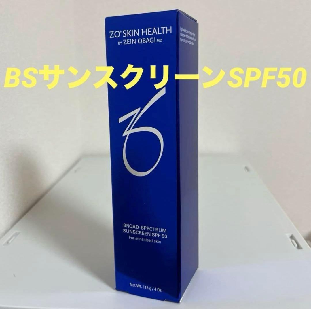 ゼオスキン　 BSサンスクリーンSPF50