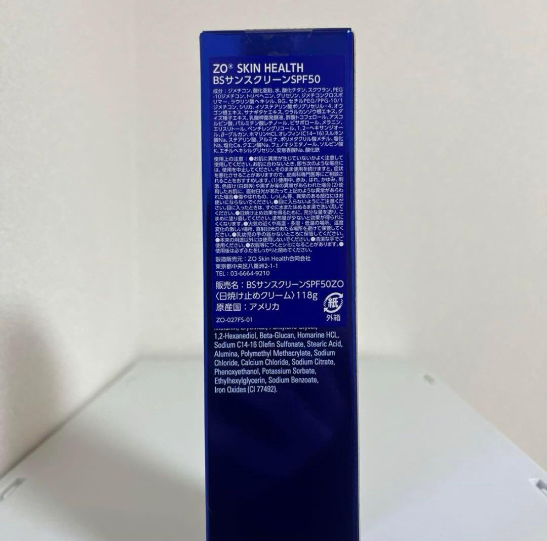 ゼオスキン　 BSサンスクリーンSPF50