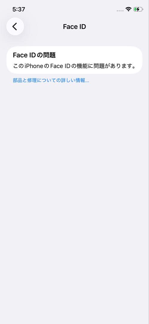 iPhone11 pro ジャンク品