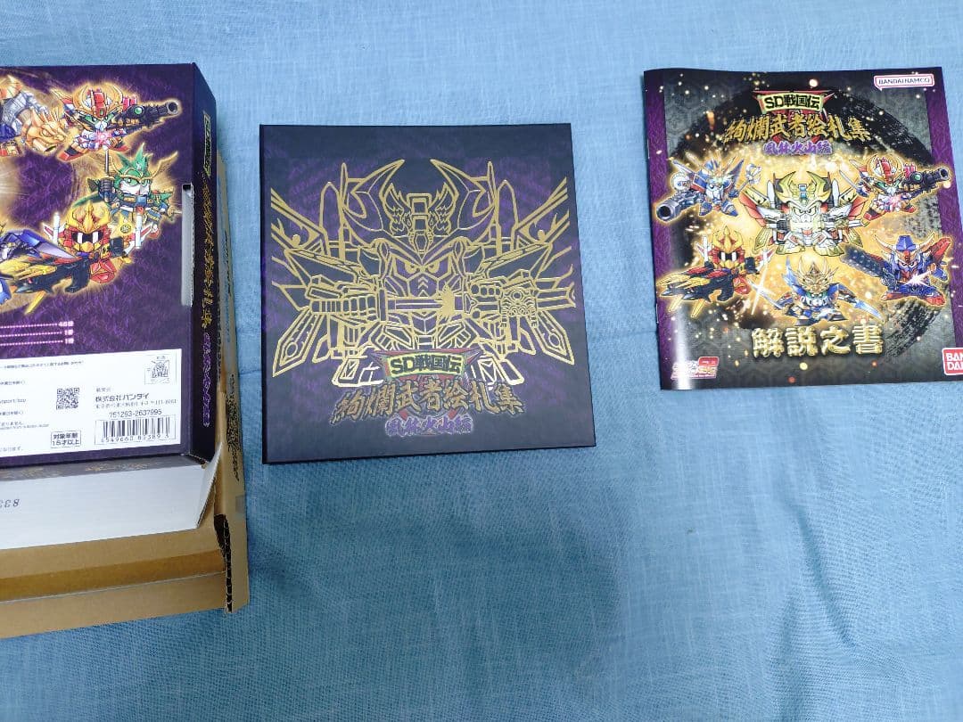 SDガンダム　カードダス　SD戦国伝　風林火山編開封済