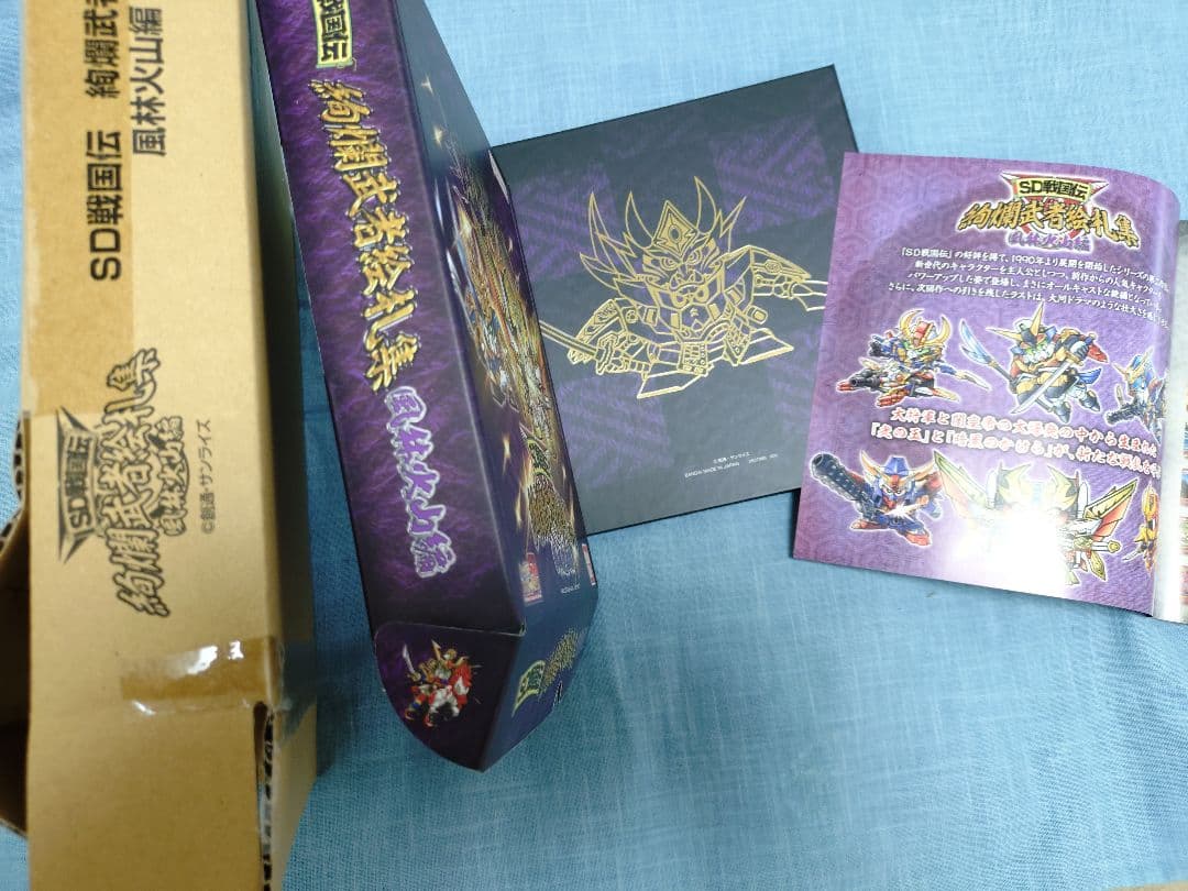 SDガンダム　カードダス　SD戦国伝　風林火山編開封済