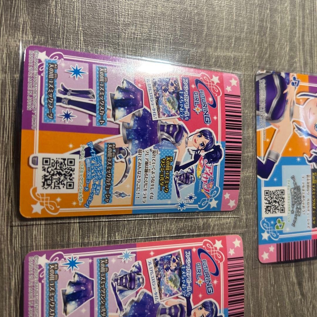 z*z様 アイカツ　霧矢あおい　プレミアム　アイカツカード　天の川コズミック　セ