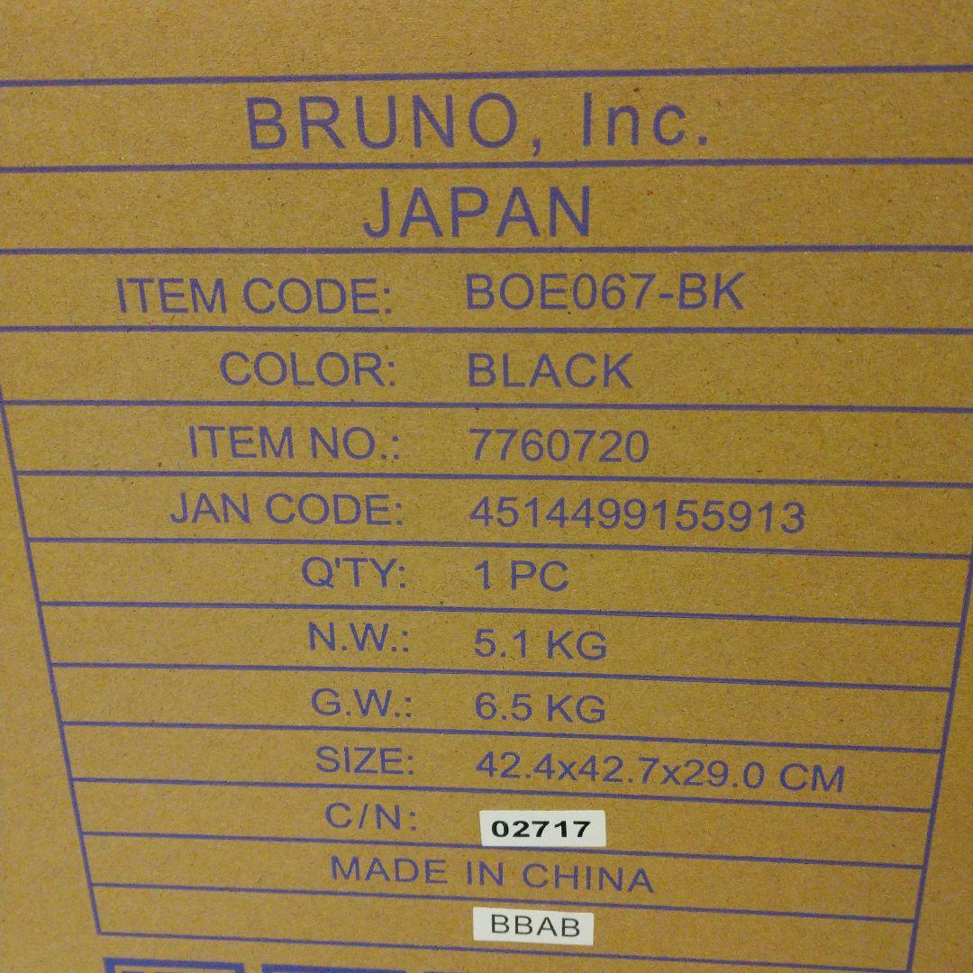 BRUNO スチーム&ベイク トースター ブラック BOE067-BK ブルーノ