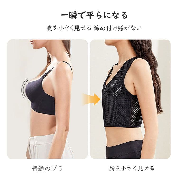 VEIMIA 小さく見せる 和装さらしブラ バストの高さを抑え コンパクトに整え