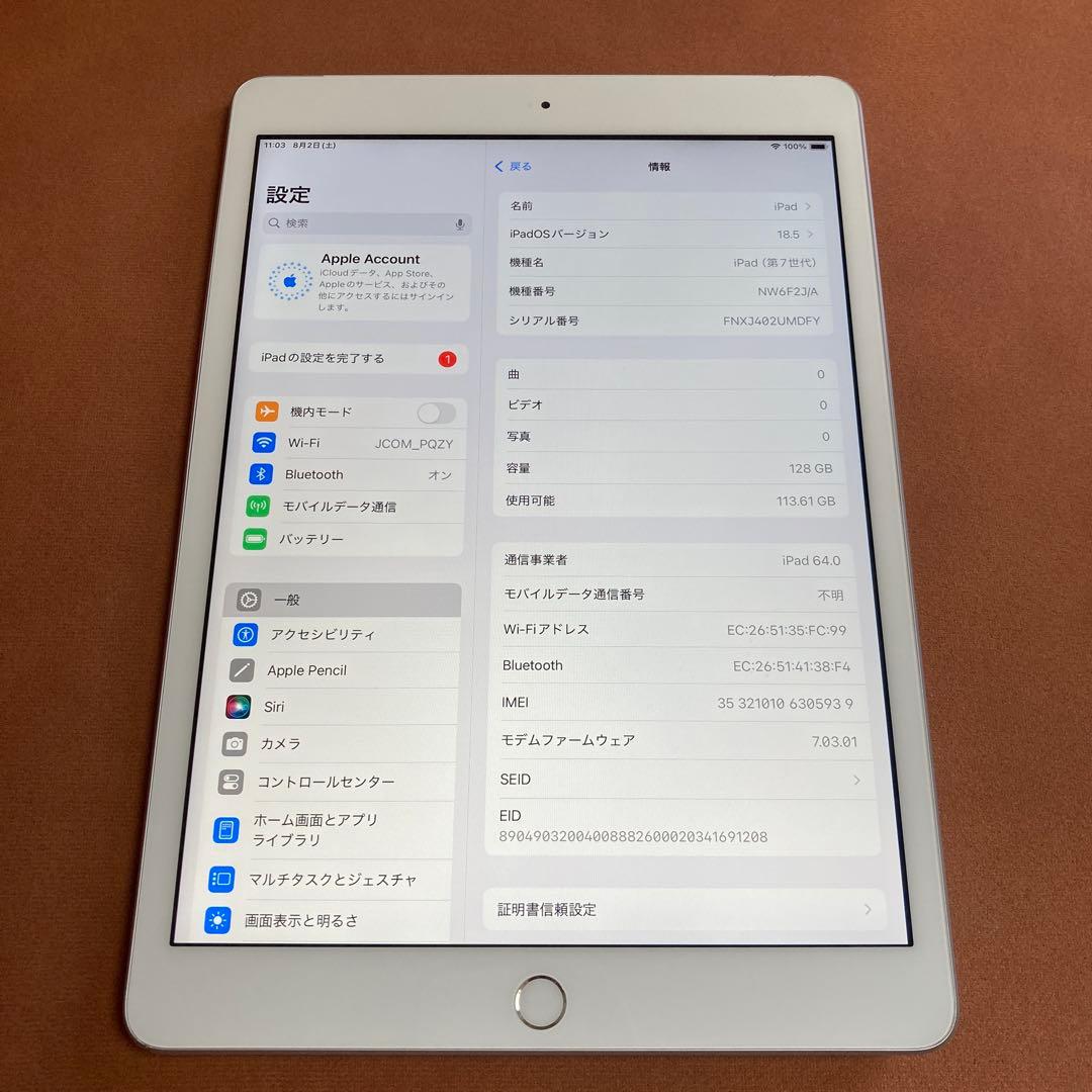 564【早い者勝ち】電池最良好☆iPad7 第7世代 128GB SIMフリー☆