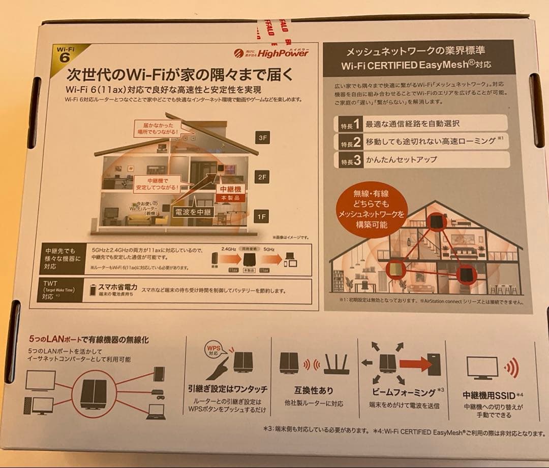 Wi-Fi6 中継機(ハイパワーモデル)　WEX-5400AX6