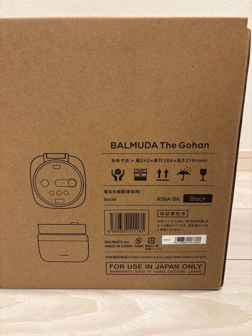 BALMUDA The Gohan K08A-BK ブラック