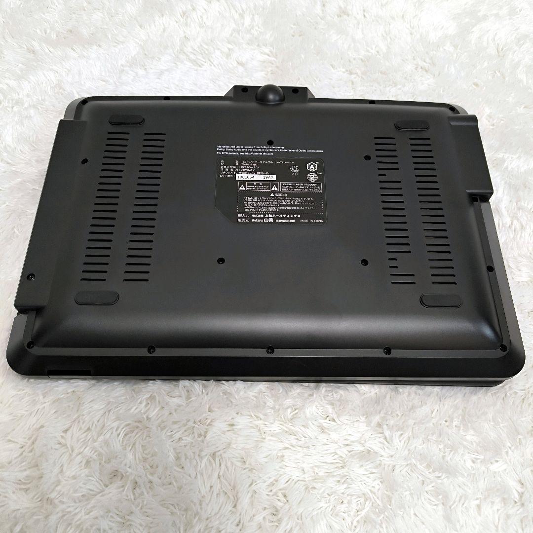 【美品】山善 ヤマゼン ポータブルブルーレイプレイヤー TMB−L133