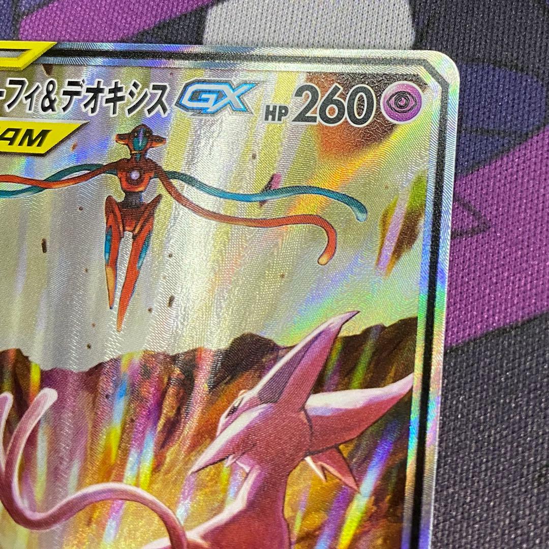 エーフィ＆デオキシスGX SR SM12a TAG TEAM GXタッグオール…