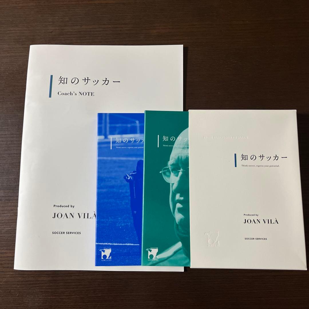 知のサッカー　DVD2枚 & Coach’s NOTE