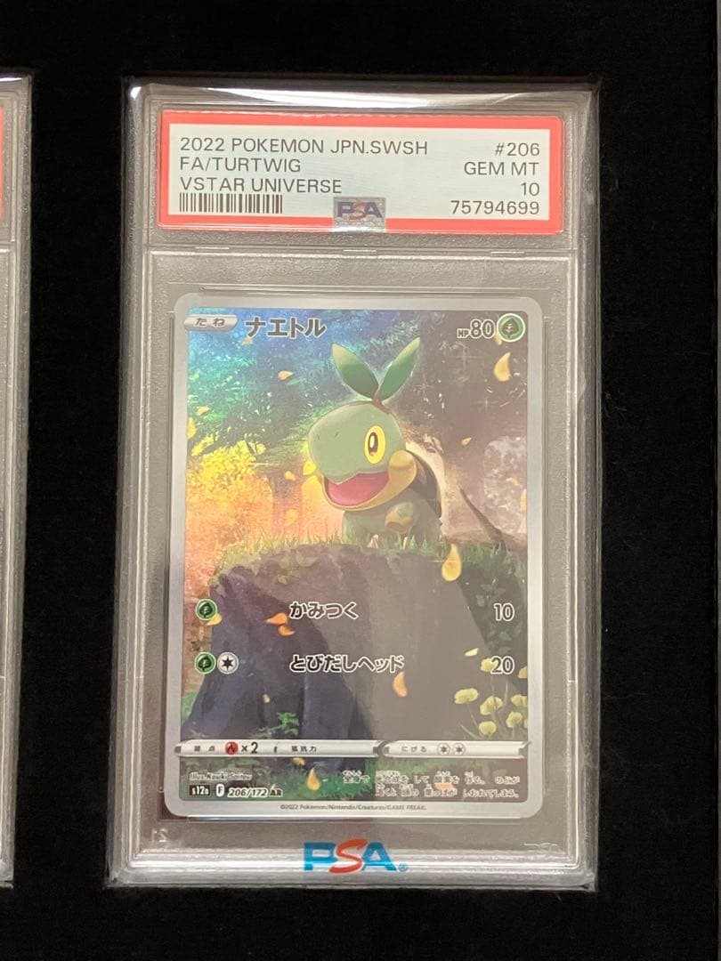 【PSA10】vstarユニバース AR9枚セット ピカチュウ 特製木製枠つき