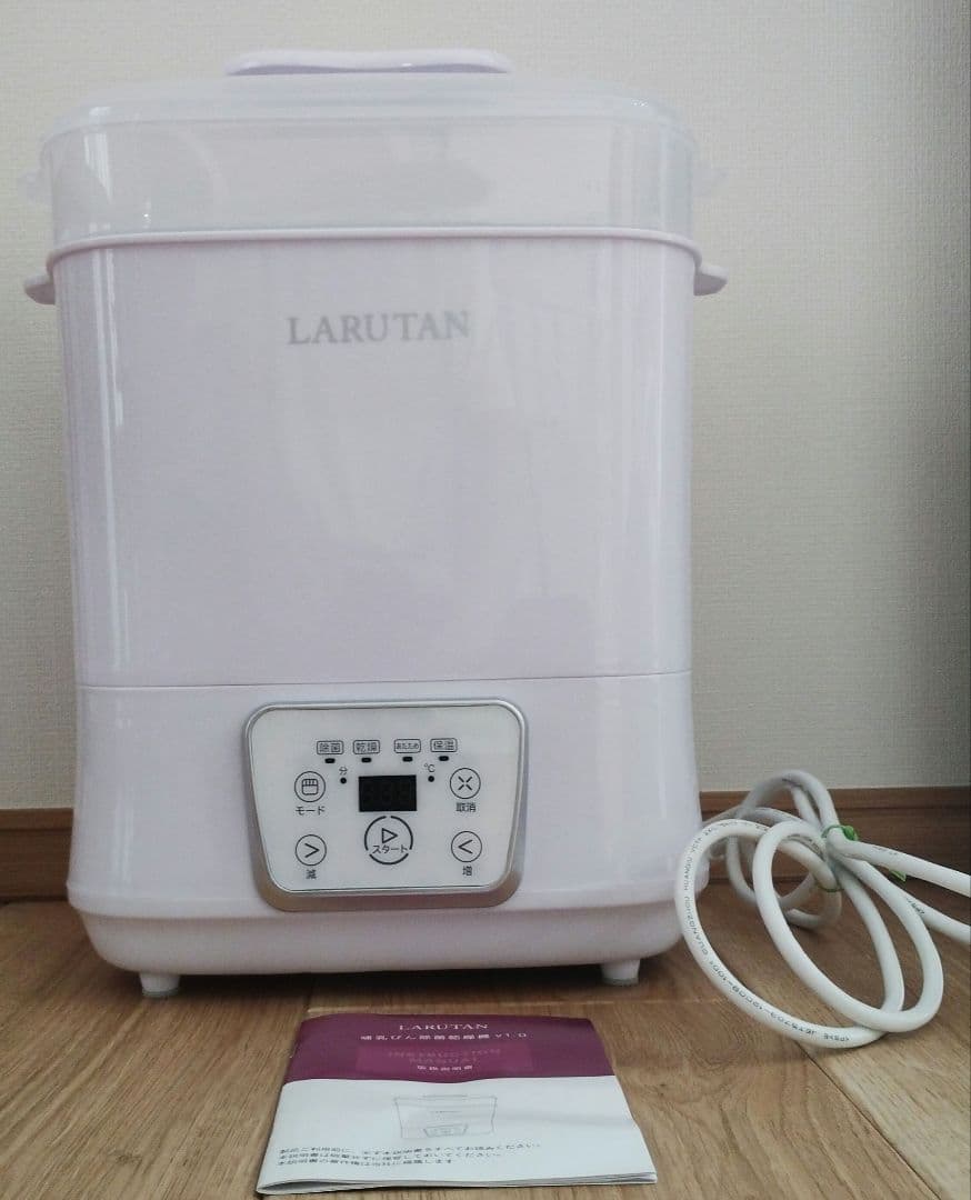 LARUTAN ラルタン 哺乳瓶除菌乾燥機
