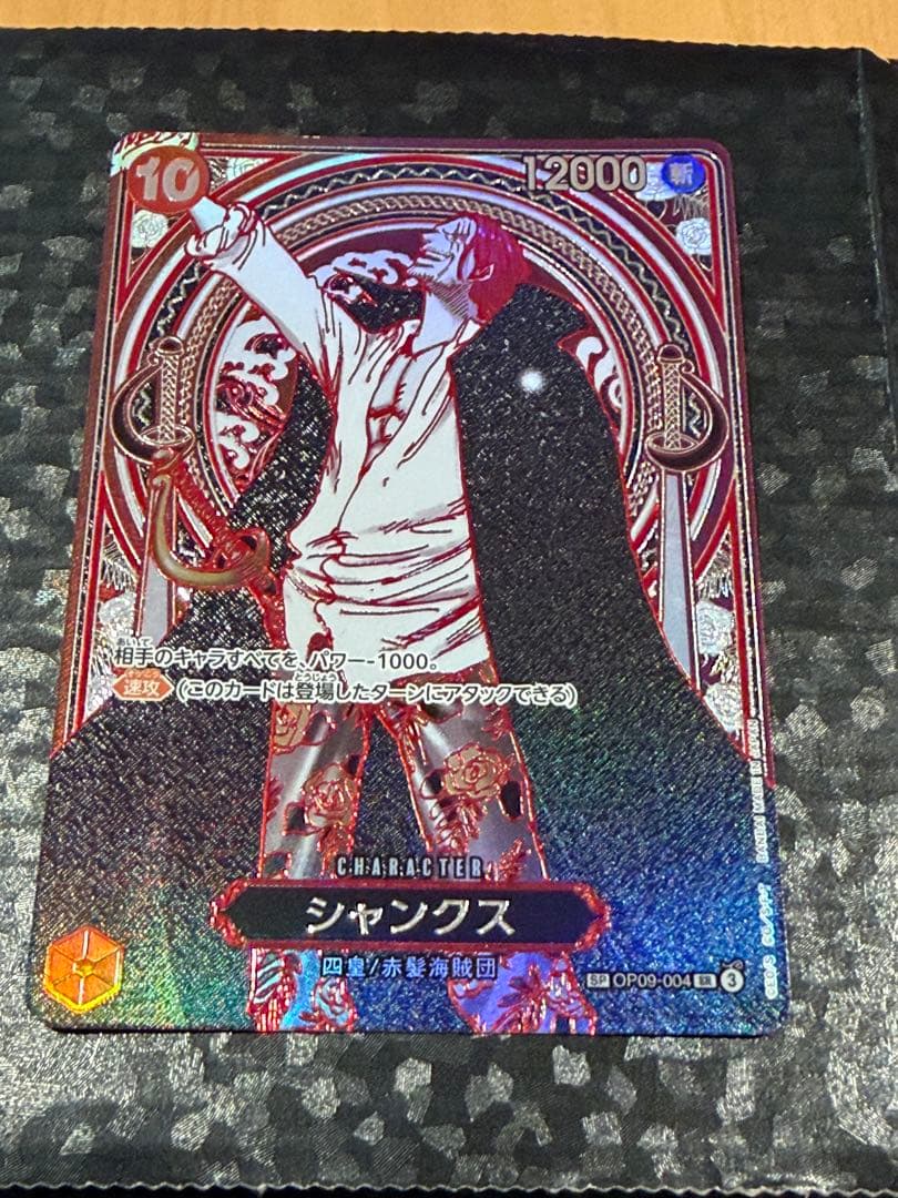 24時間限定値段 ONE PIECE シャンクス キャラクターカード