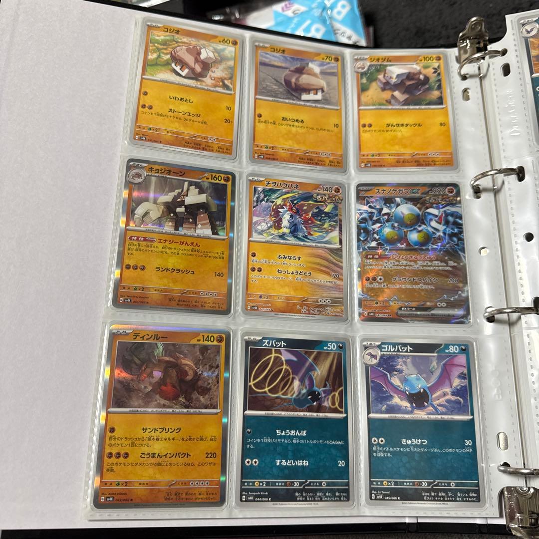 ポケモンカード sv4k 古代の咆哮 まとめ トドロクツキex sar 他