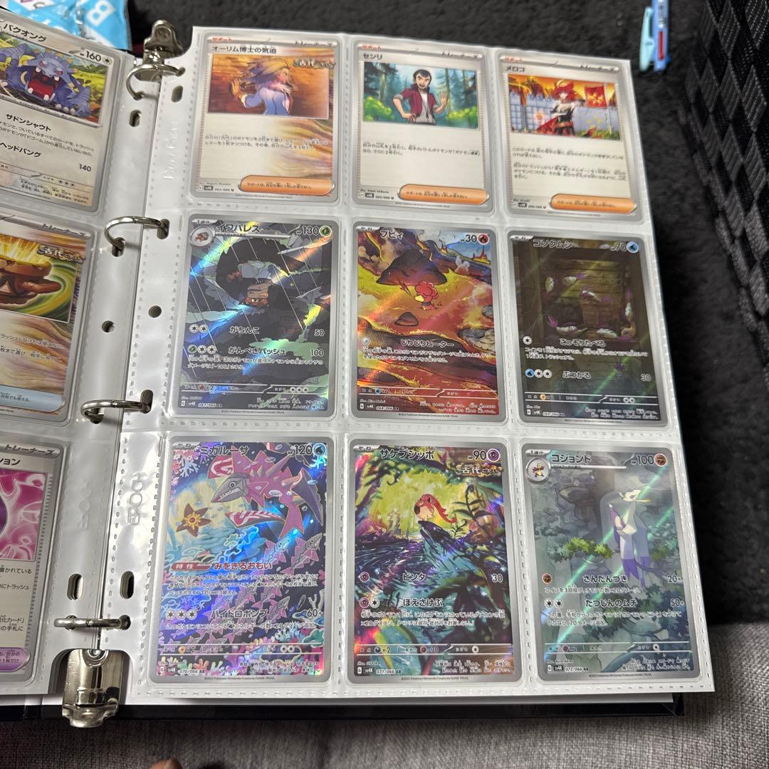 ポケモンカード sv4k 古代の咆哮 まとめ トドロクツキex sar 他