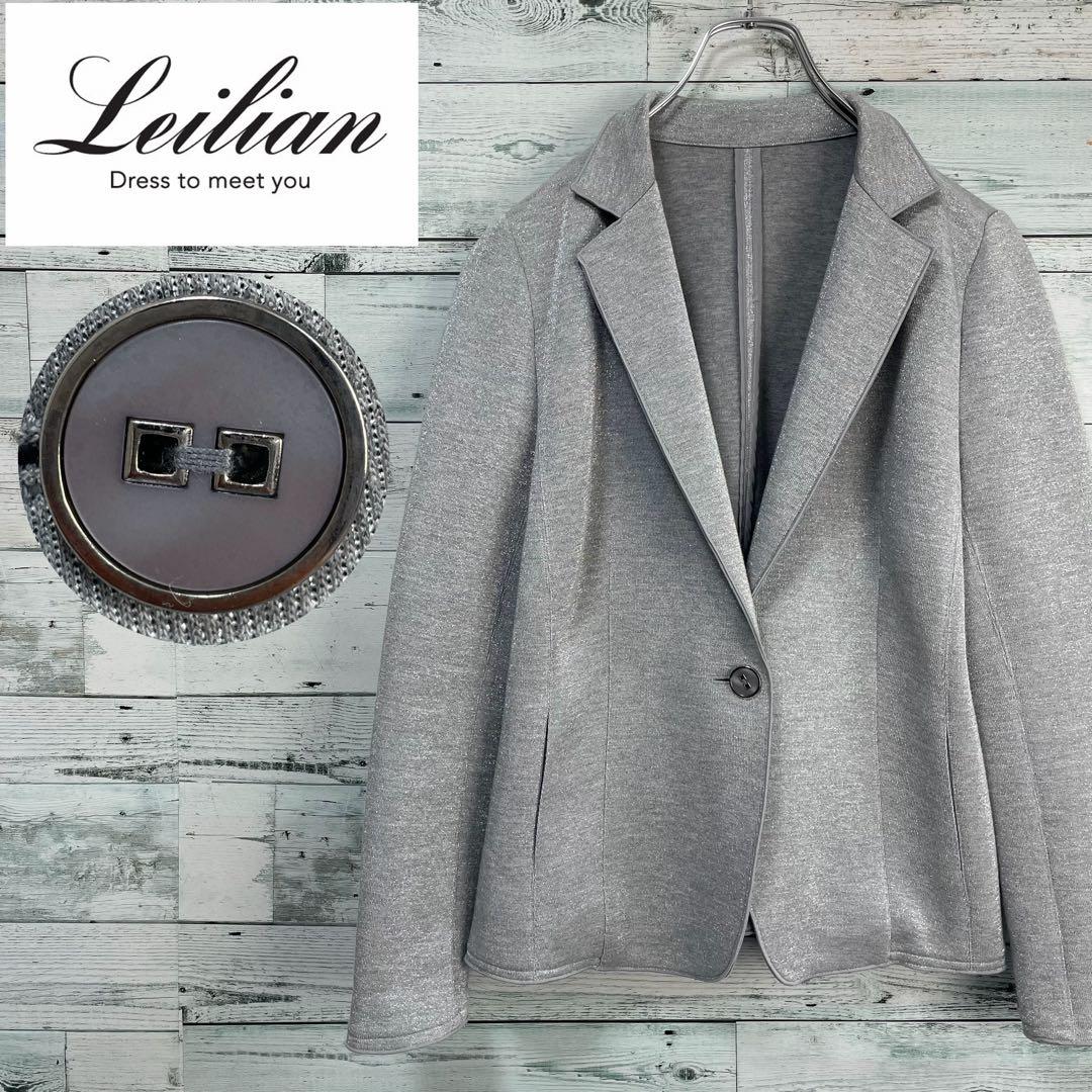 ☆ほぼ未使用☆レリアン　シルバーラメ入りテーラードジャケット　シングルボタン