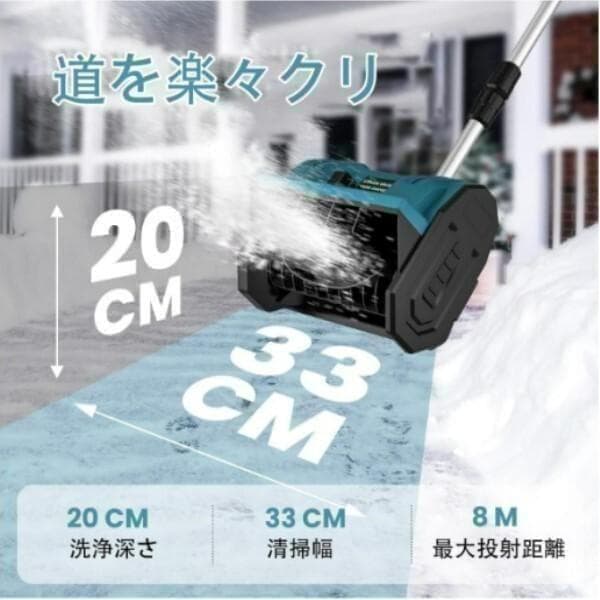 【専用バッテリー2個+専用充電器付き】 電動除雪機 除雪機 折りたたみ式
