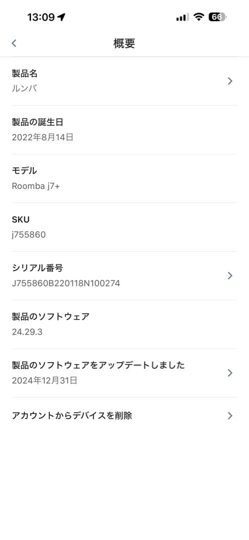 ルンバiRobotルンバComboj7+(22年製)