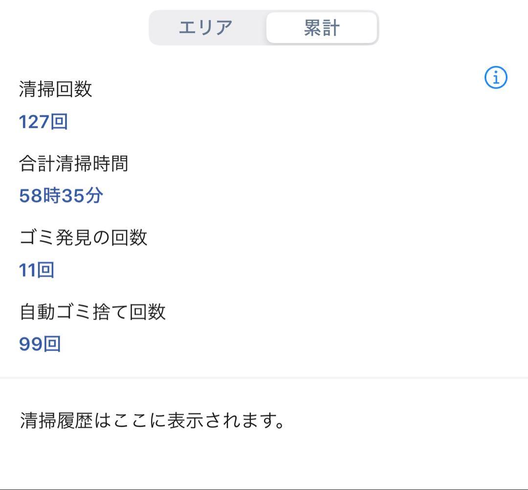 ルンバiRobotルンバComboj7+(22年製)