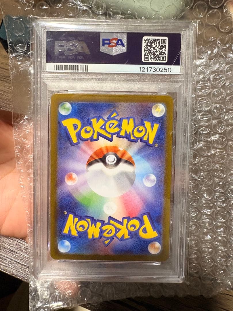 (PSA10)パルデアの仲間たち SR SV8a テラスタルフェスex