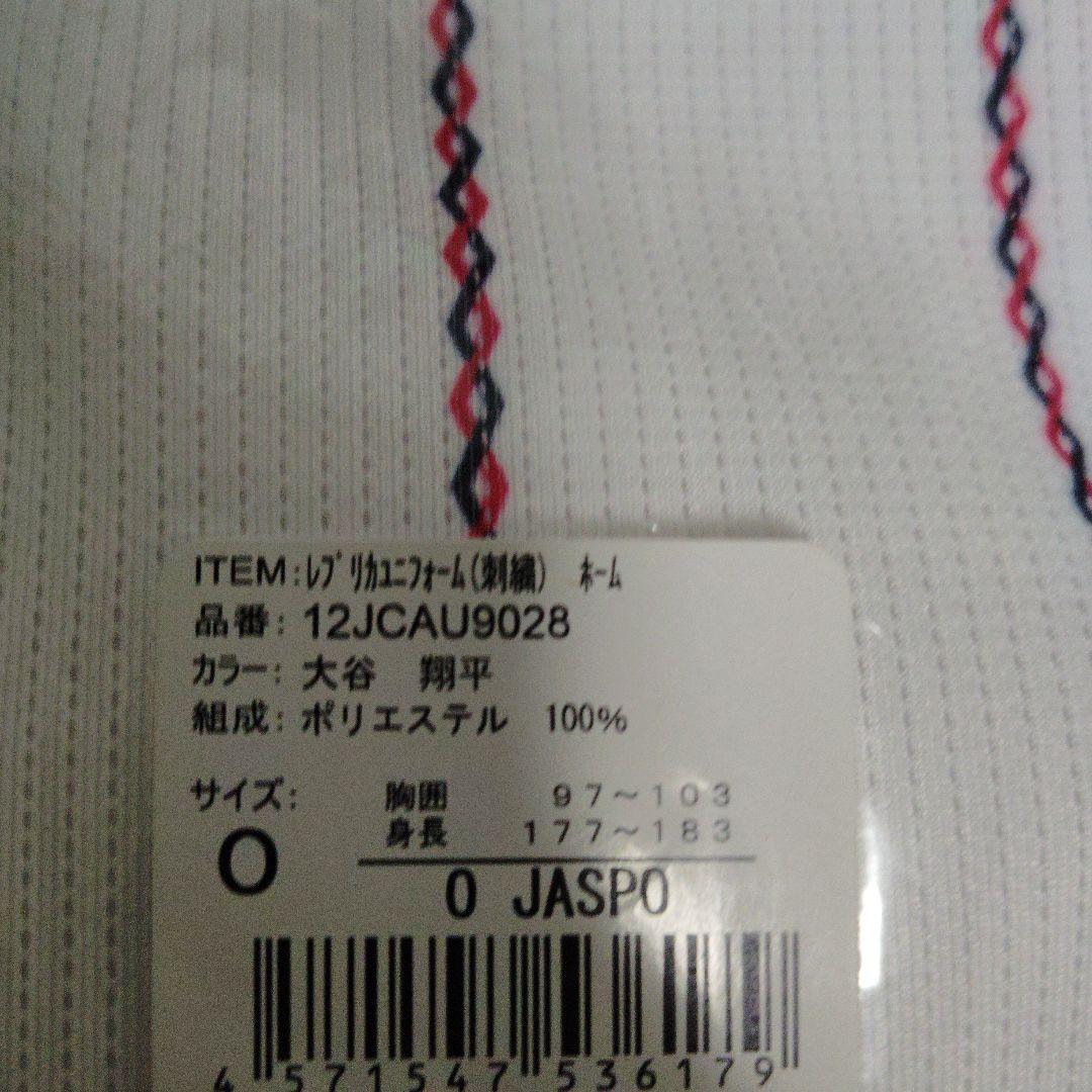 完全未開封　ミズノ 日本代表 ユニフォーム　大谷翔平 Oサイズ