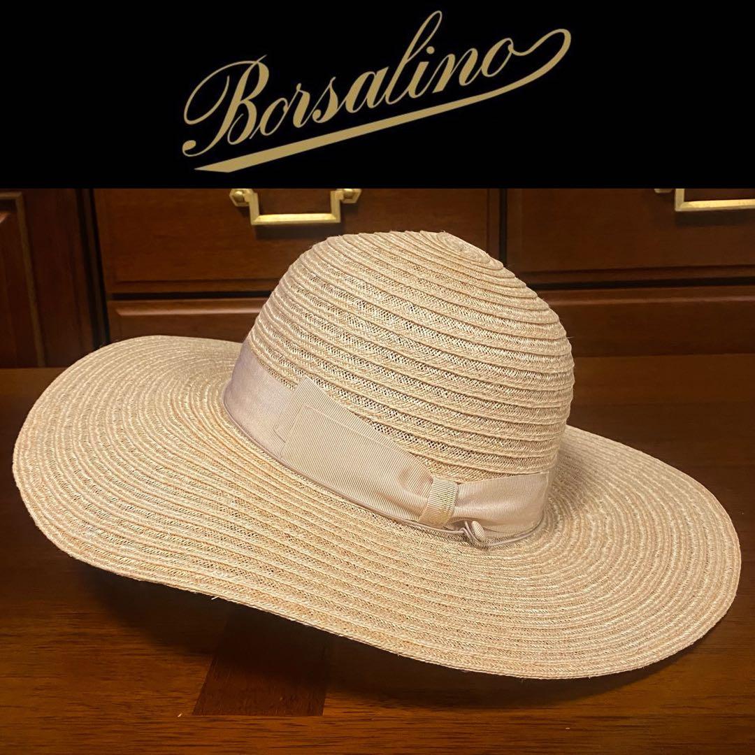 【新品 4.7万円】ボルサリーノ★女優帽★麦わら帽子★つば広★ベージュ★57cm
