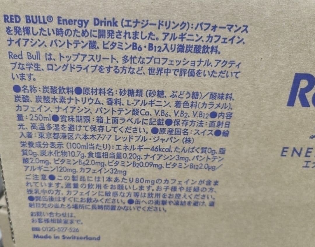 72本 Red Bull エナジードリンク レッドブル250ml