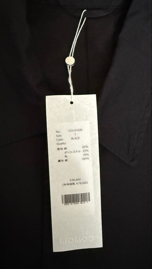 ●25AW 新品●COMOLI●ポストワークツイルジャケット●サイズ1●ブラック
