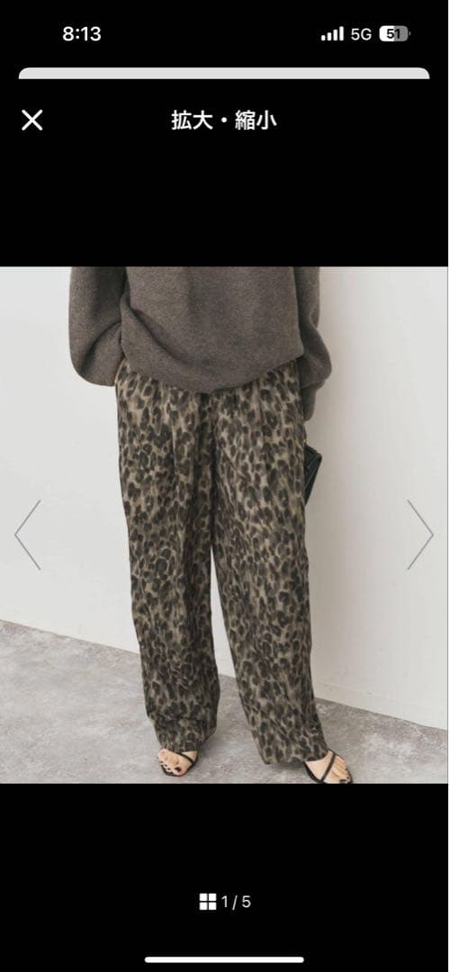 spick&span レオパードプリントイージーパンツ