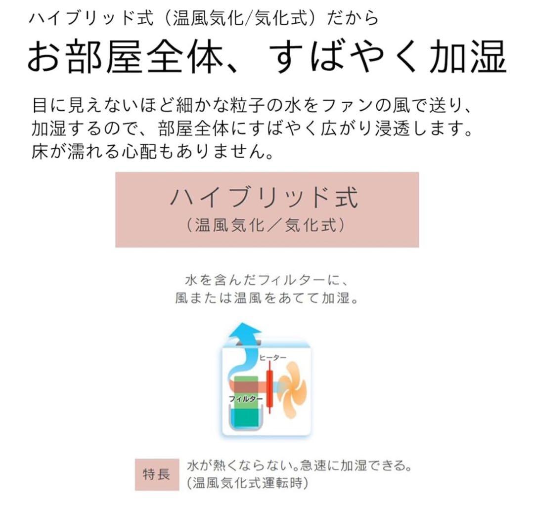 ダイニチ 加湿器 ハイブリッド式 クリスタルホワイト 24畳まで