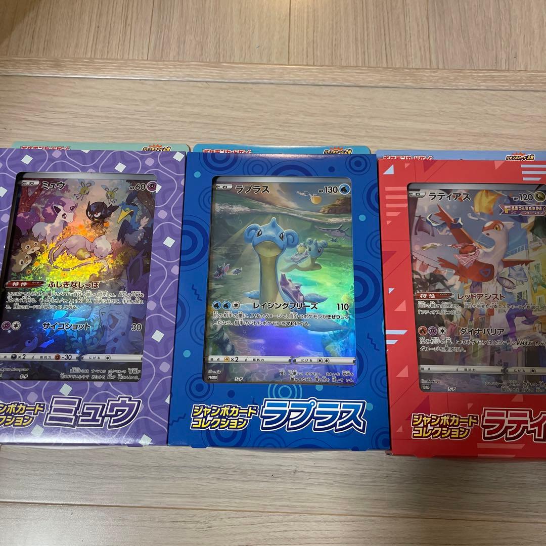 新品 ポケモンカード ジャンボカードコレクション ラティアス ミュウ ラプラス