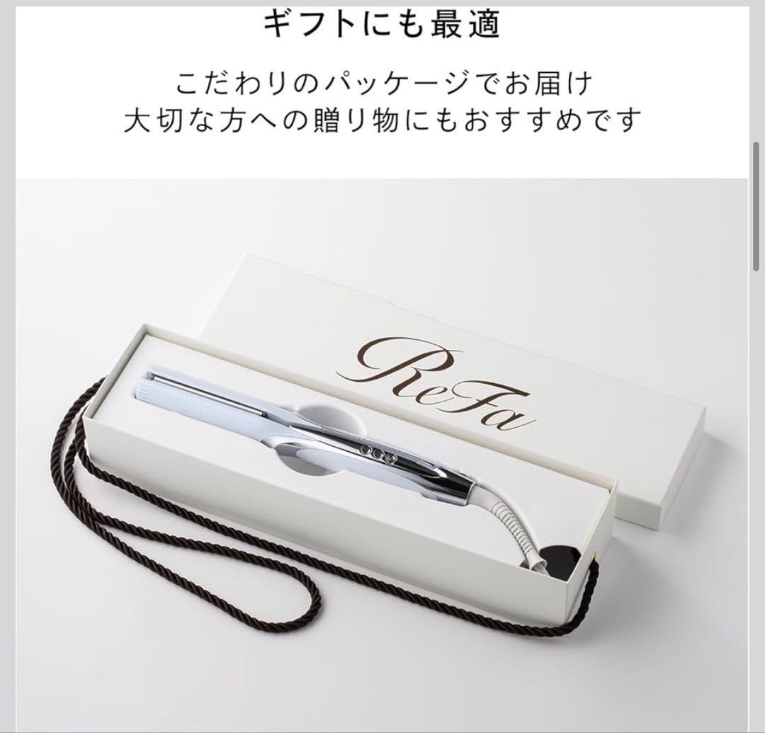 最新モデル ReFa ストレートアイロン プロ 新品・未開封・保証書付き