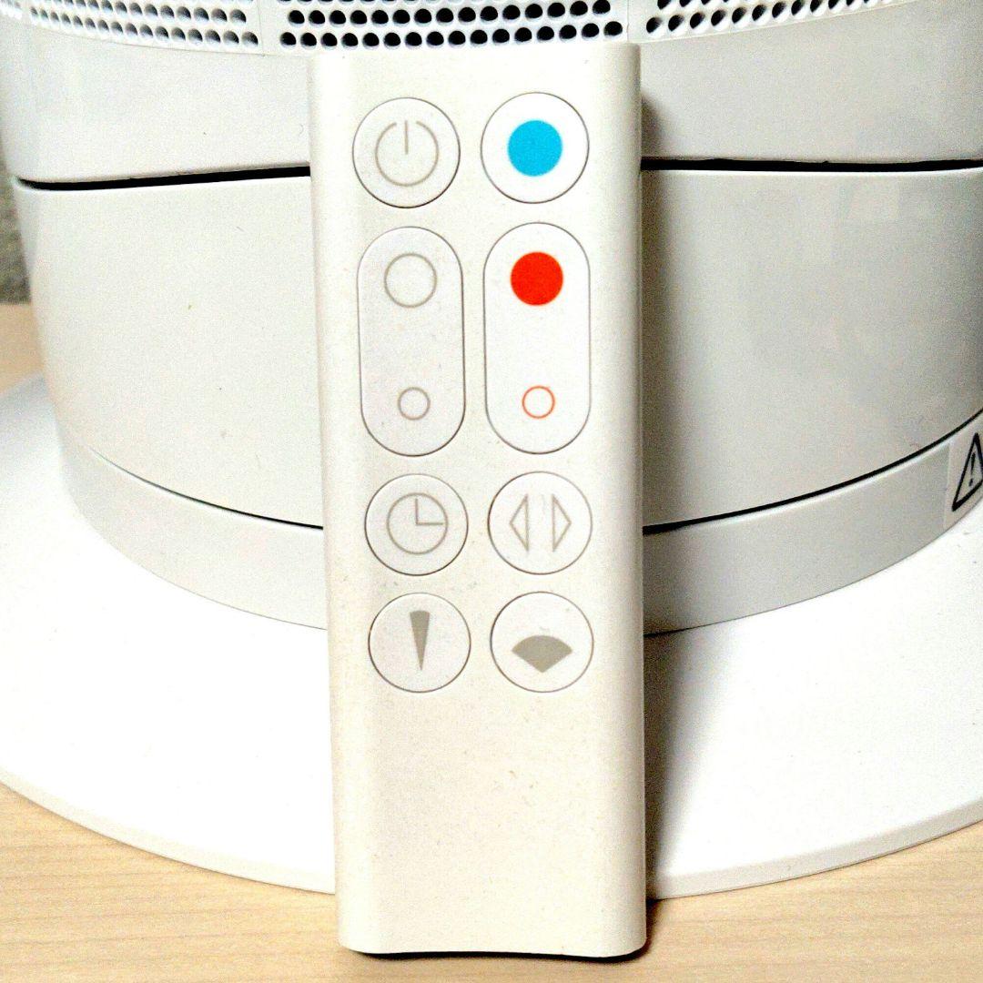 Dyson （ダイソン)　hot + cool　W9B リモコン付き　 超美品