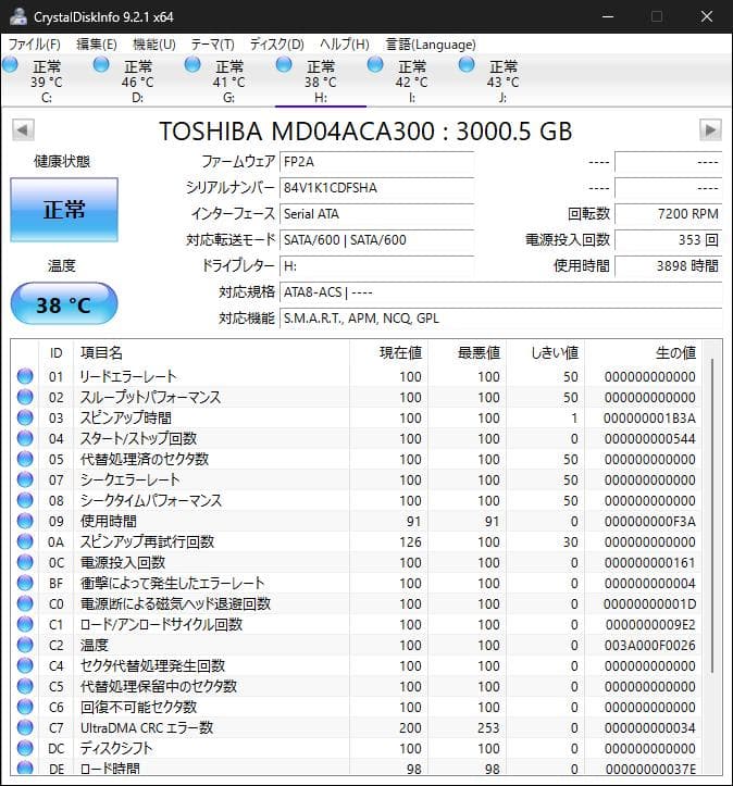 m*a様 3.5インチ内蔵HDD 6個セット　計17.5TB
