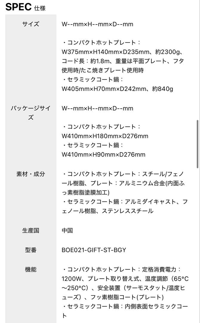 毎日値下BRUNO コンパクトホットプレート/セラミックコート鍋付/ミントグレー