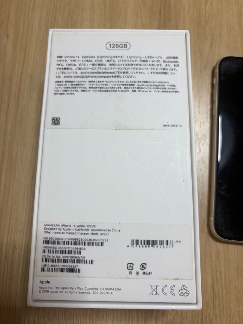 iPhone 11 ホワイト 128 GB SIMフリー