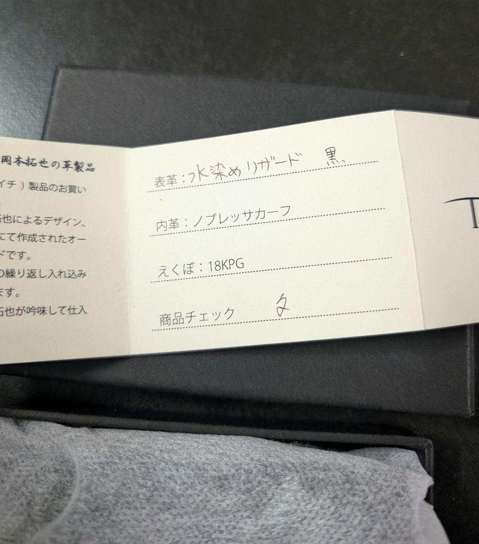 希少 TMBH カードケース リザード ブラック 美品