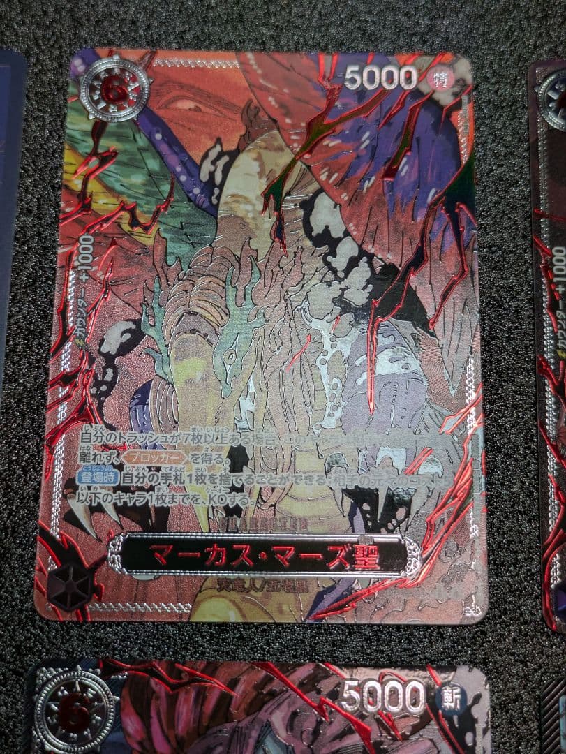 ワンピースカード 受け継がれる意志 五老星／ イム様 ／ゴッドパック／初期傷5枚