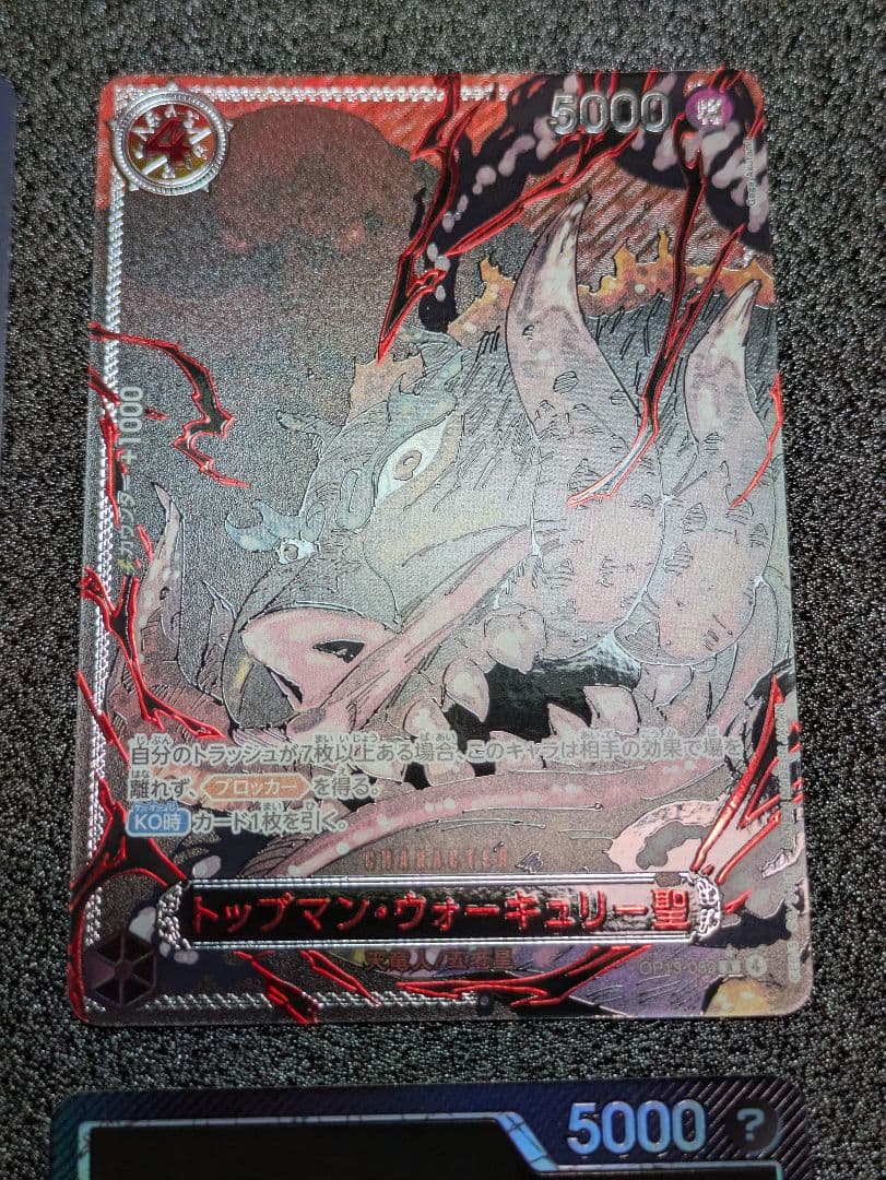 ワンピースカード 受け継がれる意志 五老星／ イム様 ／ゴッドパック／初期傷5枚