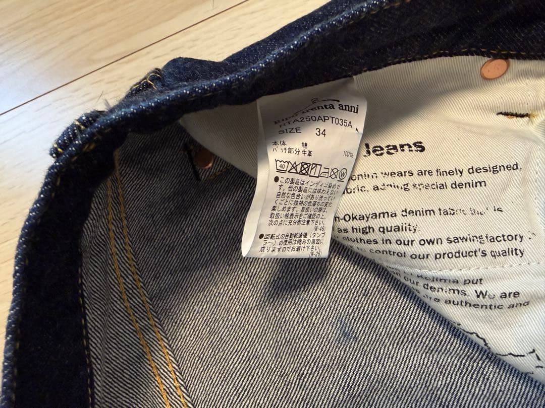 リポジーンズ デニムジャケット パンツ セットアップ 未使用 岡山