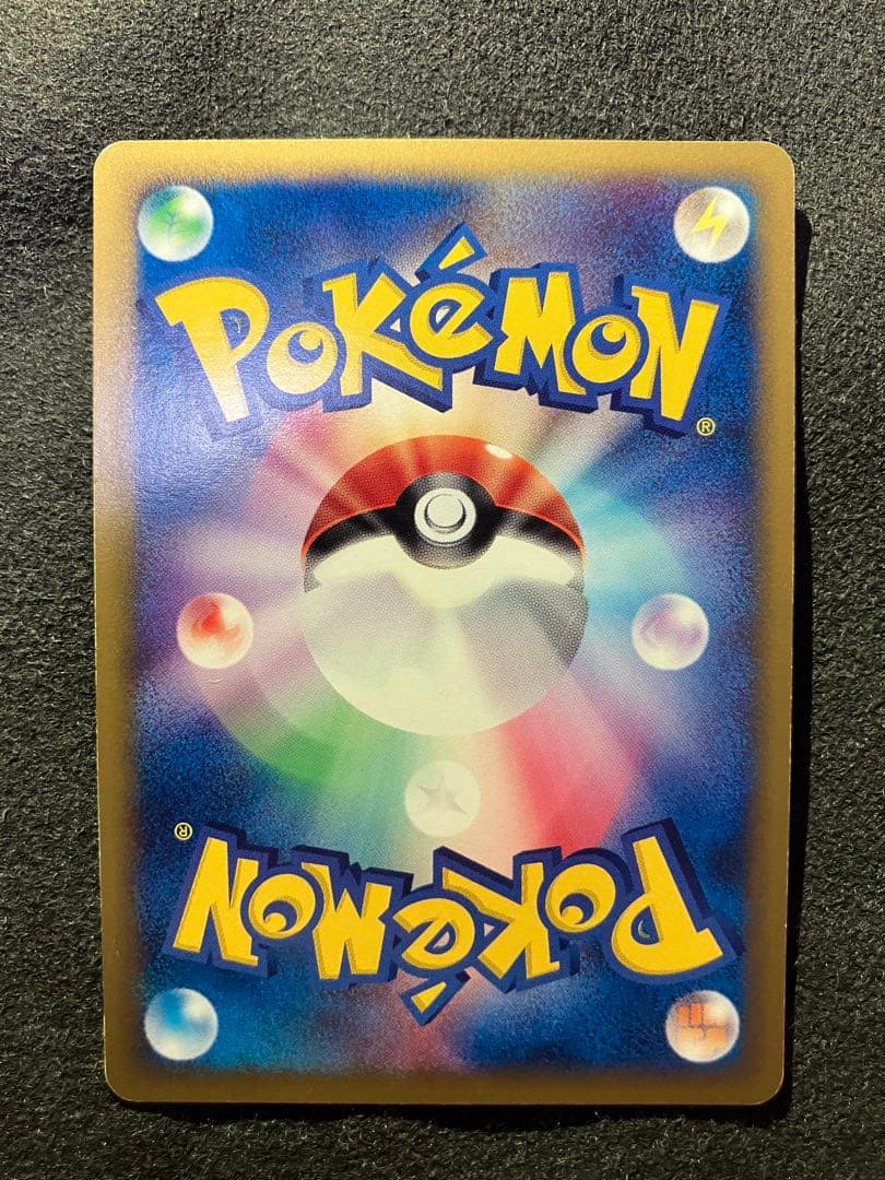 【マクドナルドプロモ】ヒトカゲ・炎エネルギーセット