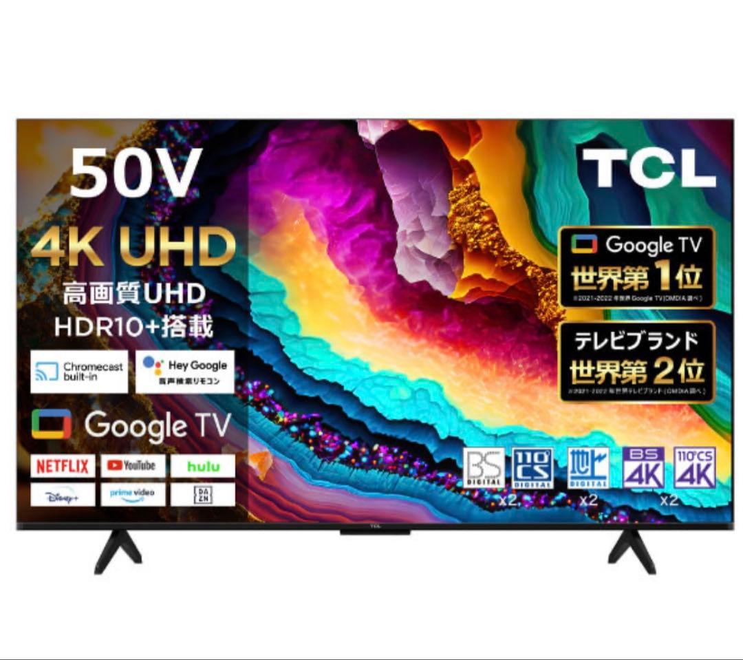 TCL 液晶テレビ　50インチ 50P79B
