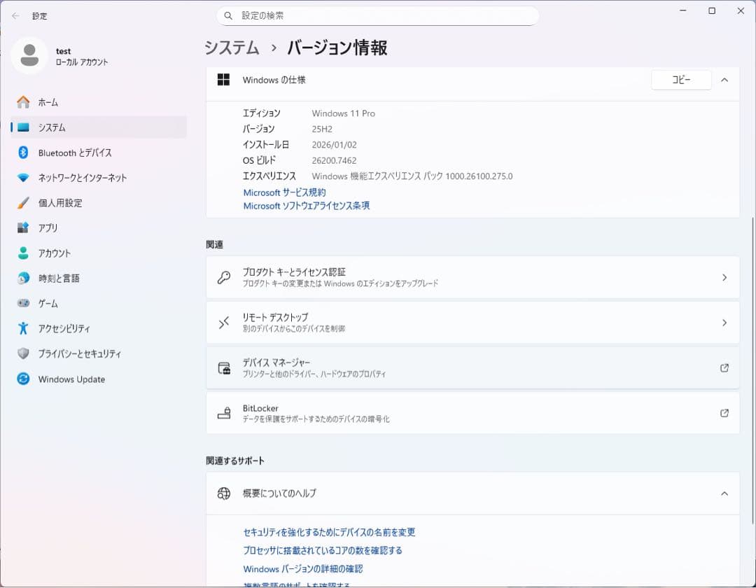 HPパソコン Intel Core i5 16GB 256GB Win11Pro