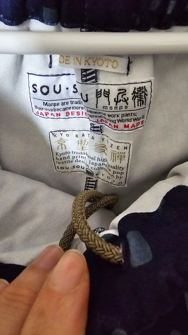 SOU・SOU　広形もんぺ　トリコット織　霰縞（あられじま）