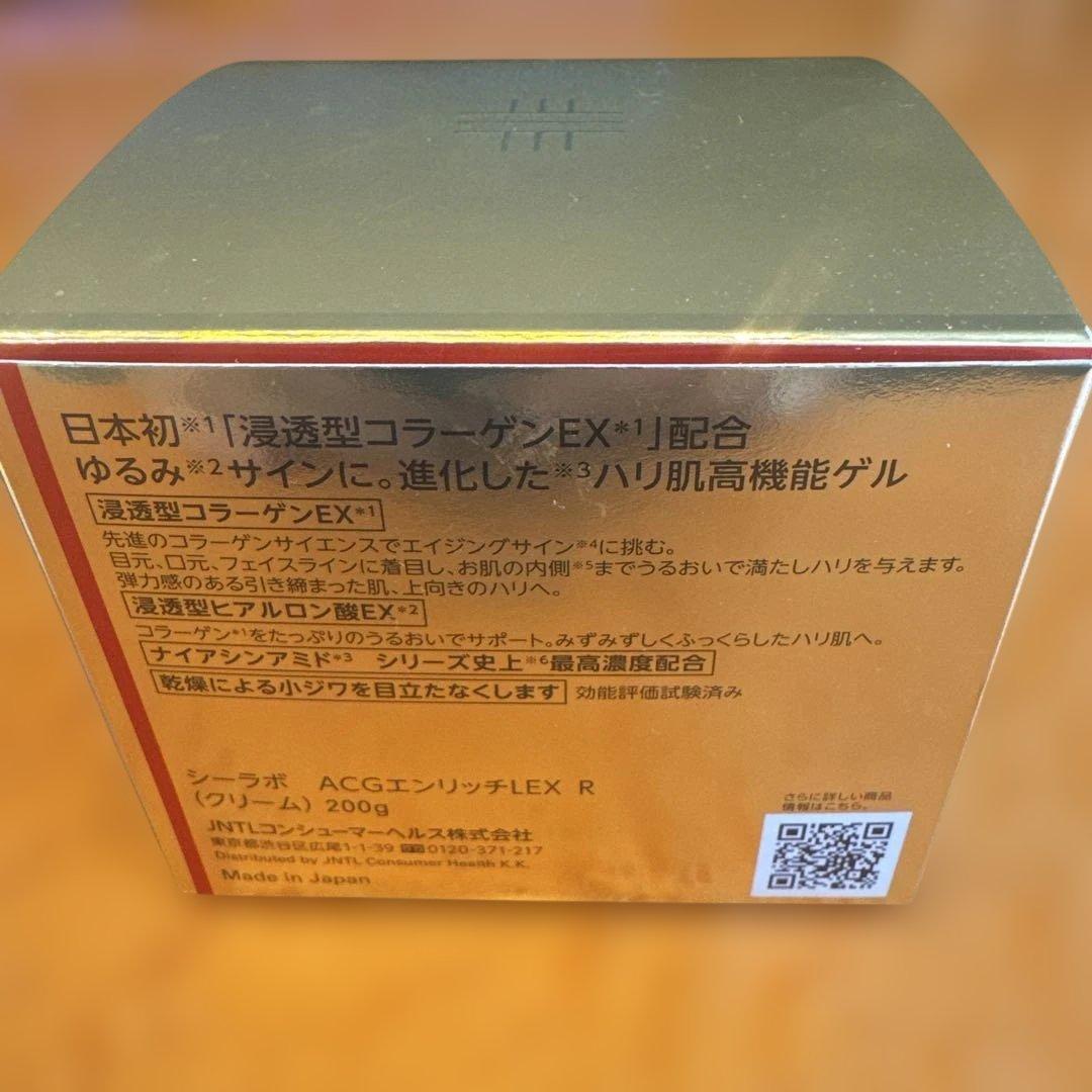【新品】ドクターシーラボ アクアコラーゲンゲル エンリッチリフトEX 200g