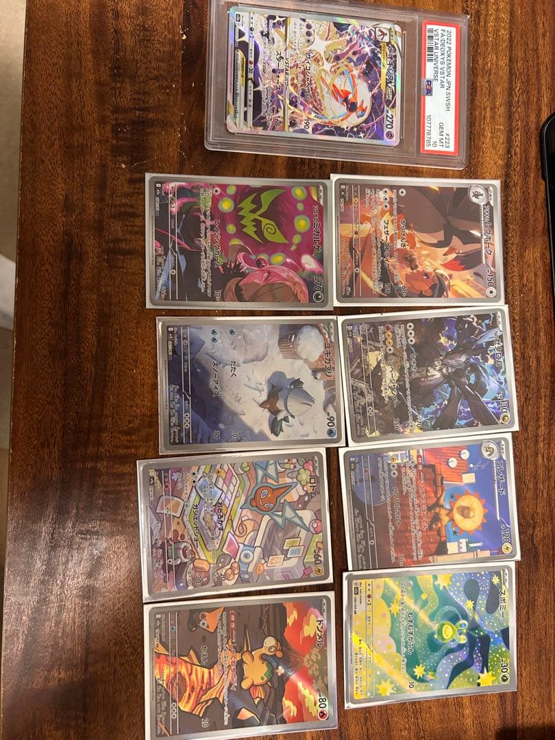 ポケモンカード　PSA10 デオキシス VSTAR SARとAR8枚セット