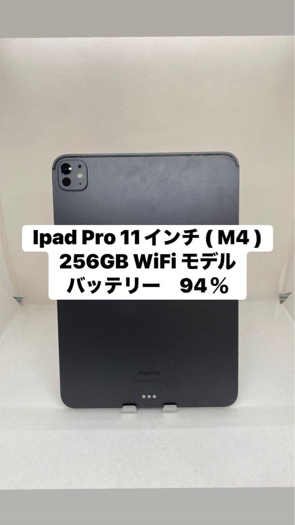 Ipad Pro 11インチ ( M4 ) 256GB. 0776JK